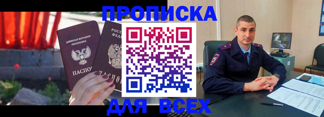 регистрация в Змеиногорске