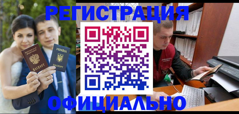 временная регистрация надежно в Змеиногорске