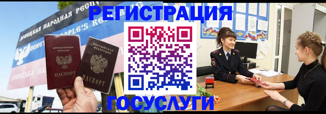 временная регистрация для школы в Змеиногорске